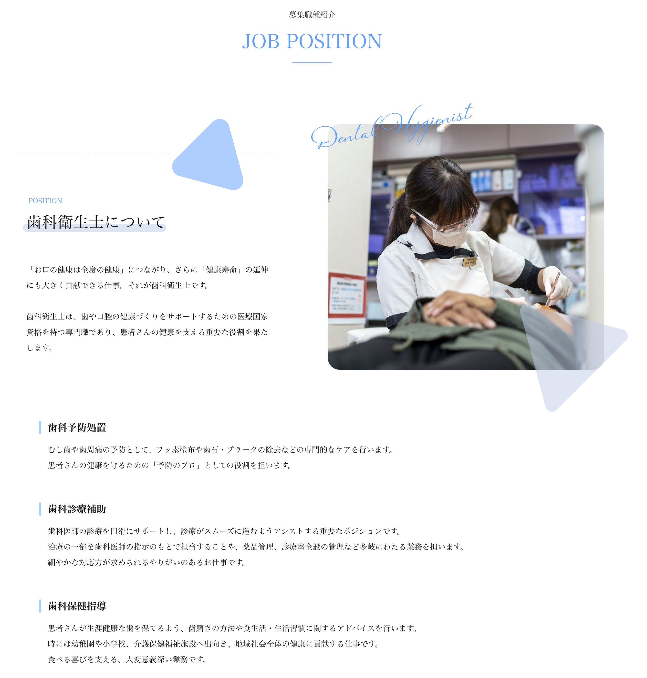 pc-job